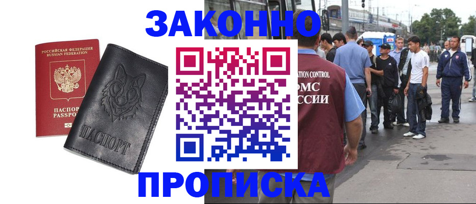 прописка поиск в Волчанске