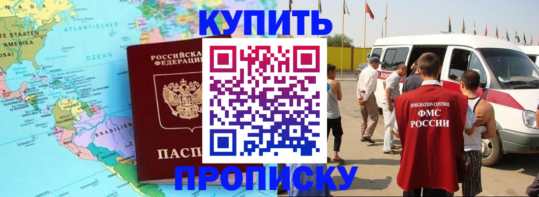 временная прописка в Волчанске